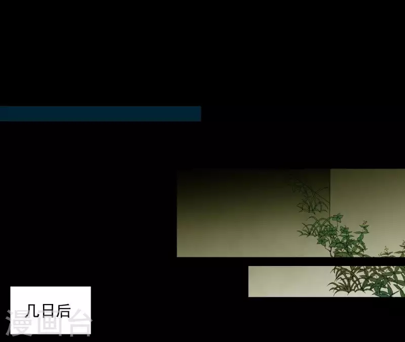 第81话 癞蛤蟆吃天鹅肉 第24页