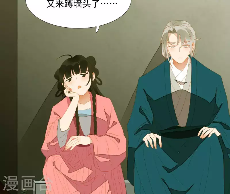 第81话 癞蛤蟆吃天鹅肉 第26页