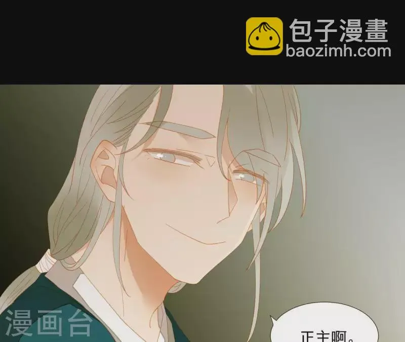 第81话 癞蛤蟆吃天鹅肉 第31页