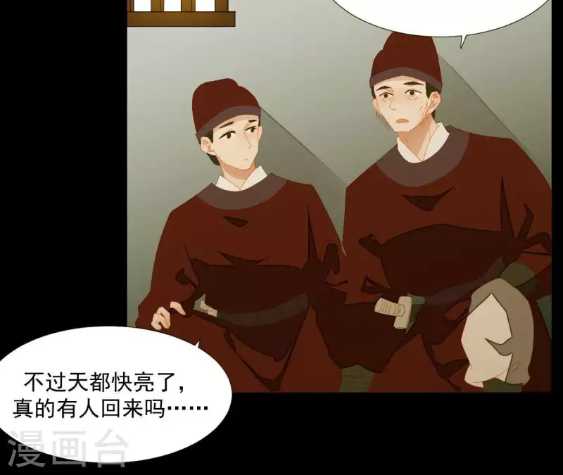 第81话 癞蛤蟆吃天鹅肉 第34页