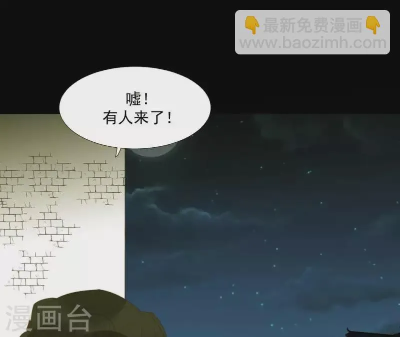 第81话 癞蛤蟆吃天鹅肉 第35页