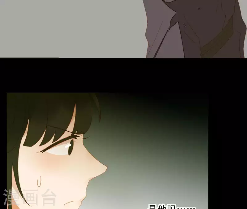 第81话 癞蛤蟆吃天鹅肉 第39页