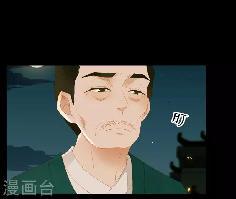 第81话 癞蛤蟆吃天鹅肉 第41页
