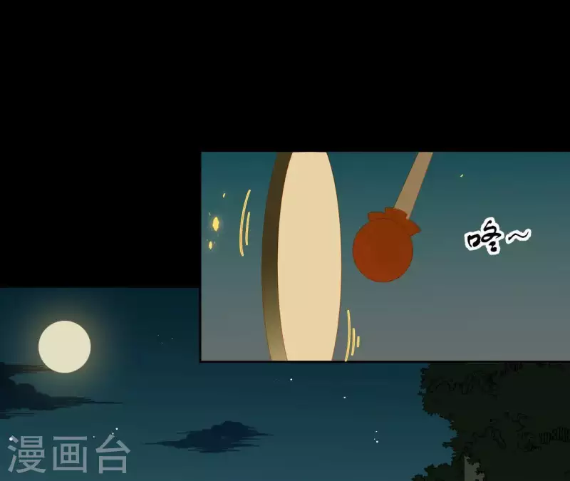 第81话 癞蛤蟆吃天鹅肉 第42页