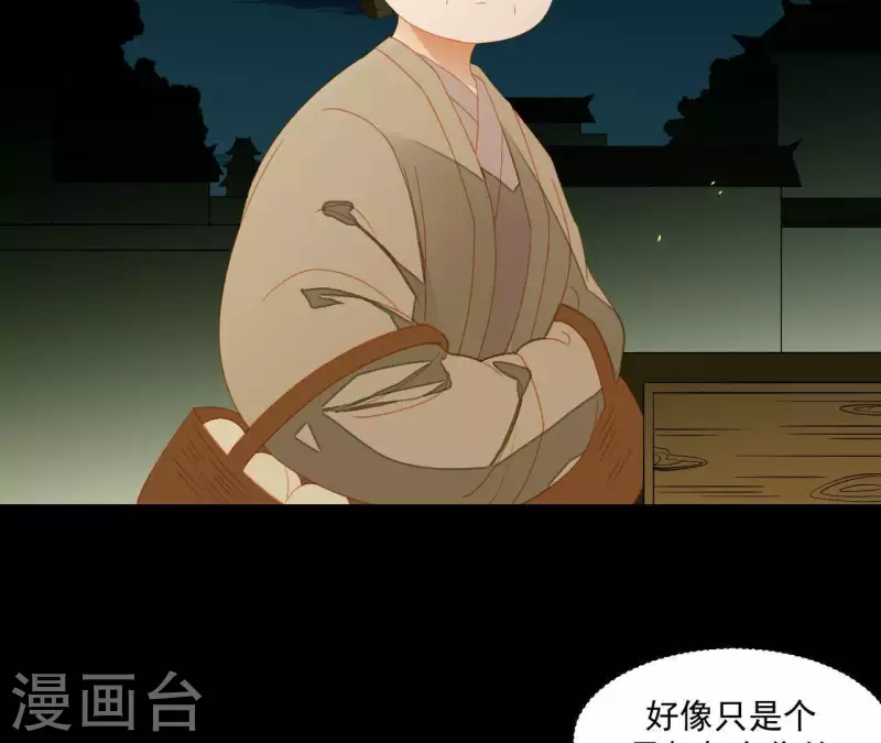 第81话 癞蛤蟆吃天鹅肉 第48页