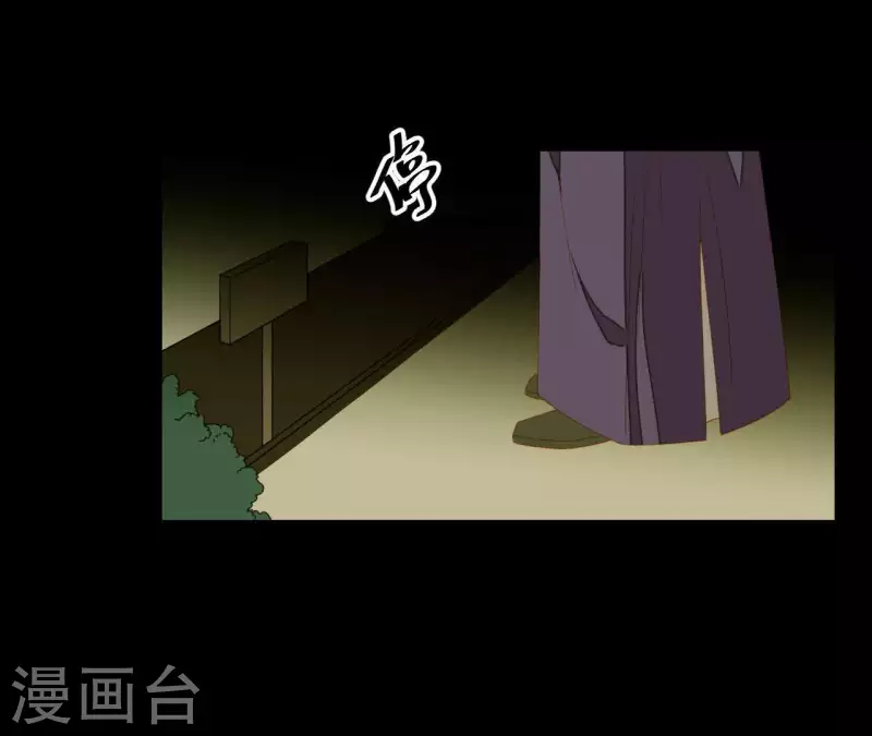 第81话 癞蛤蟆吃天鹅肉 第53页