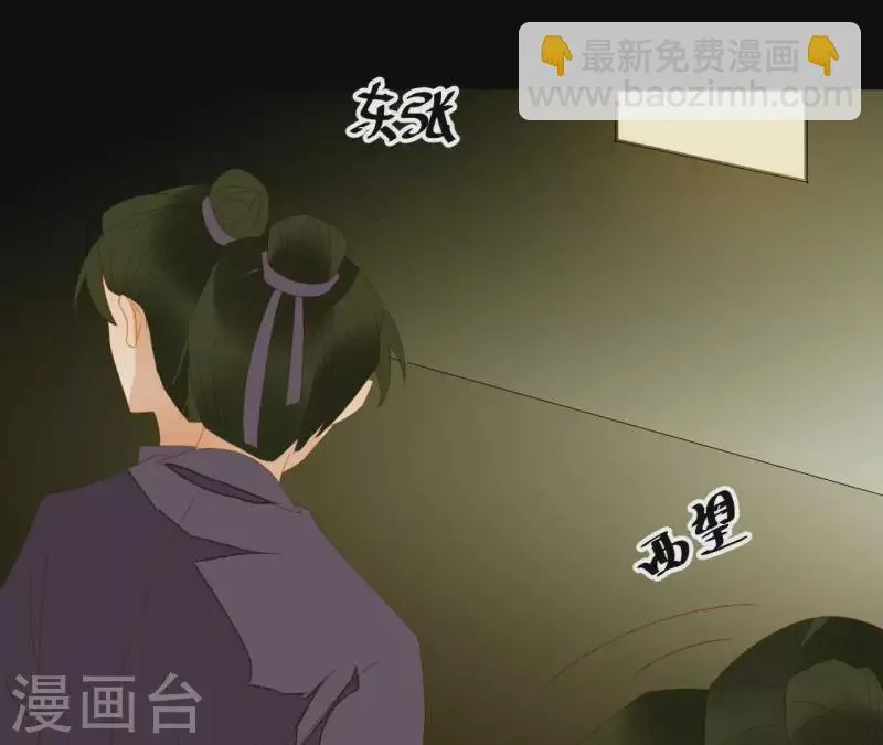 第81话 癞蛤蟆吃天鹅肉 第54页