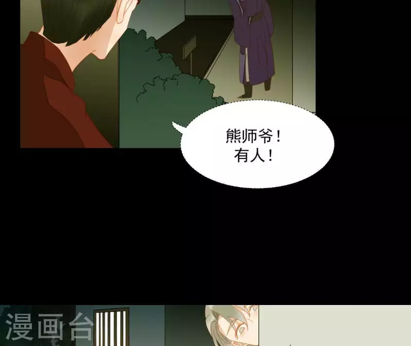 第81话 癞蛤蟆吃天鹅肉 第56页