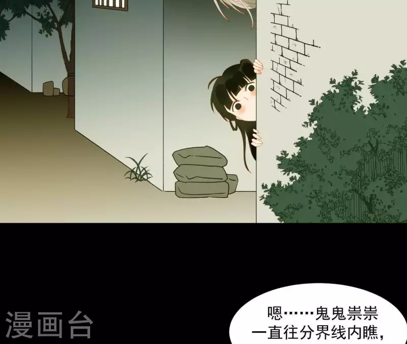 第81话 癞蛤蟆吃天鹅肉 第57页