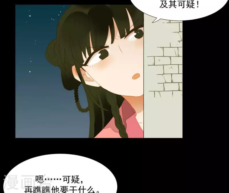 第81话 癞蛤蟆吃天鹅肉 第58页