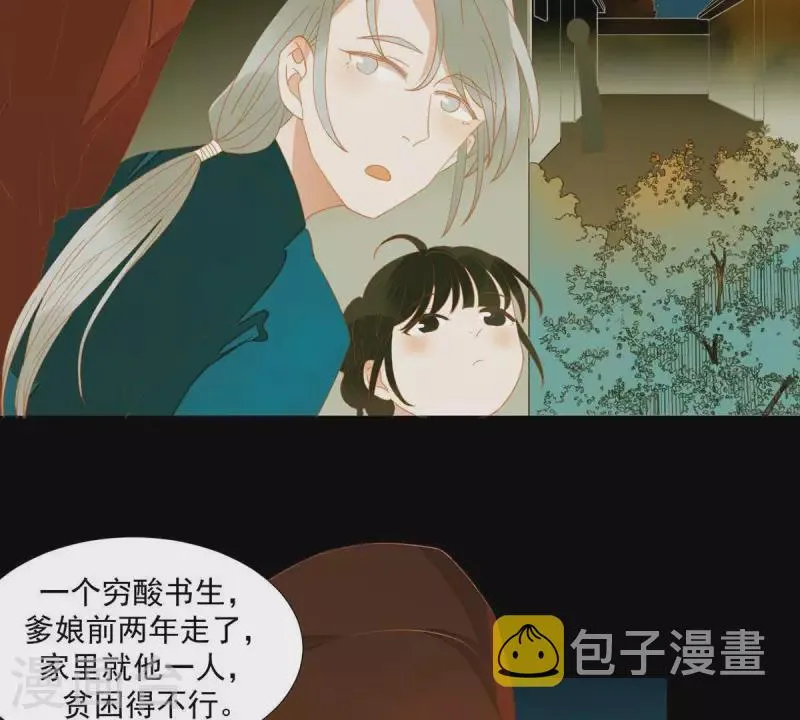 第82话 你好好想想吧 第4页
