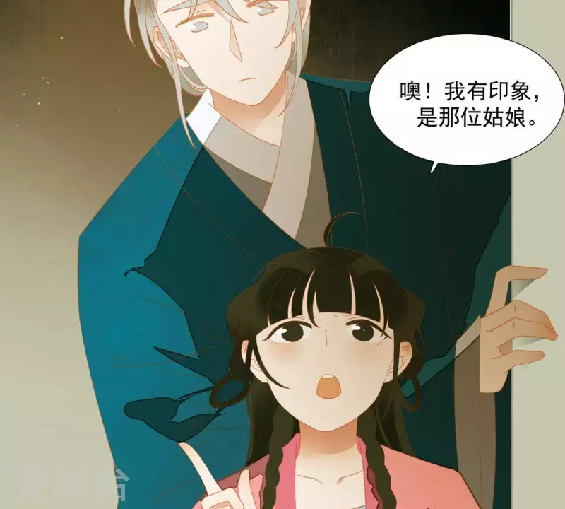 第82话 你好好想想吧 第7页