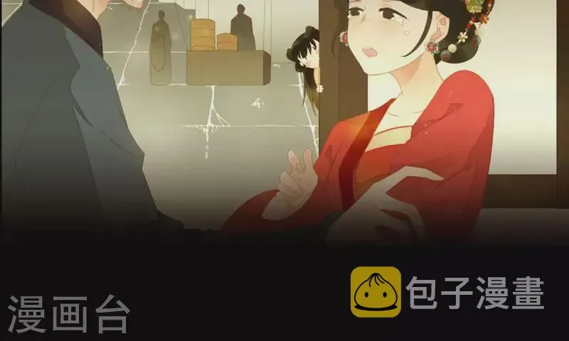 第82话 你好好想想吧 第9页