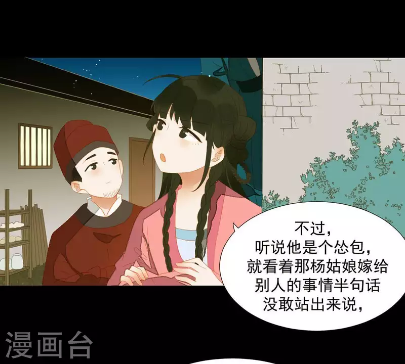 第82话 你好好想想吧 第10页