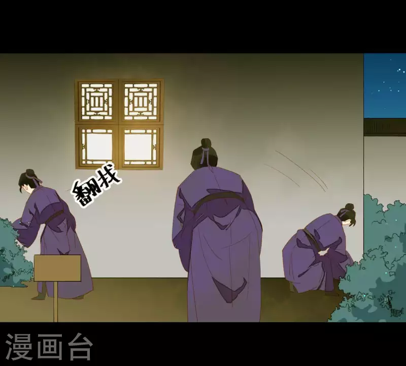 第82话 你好好想想吧 第19页