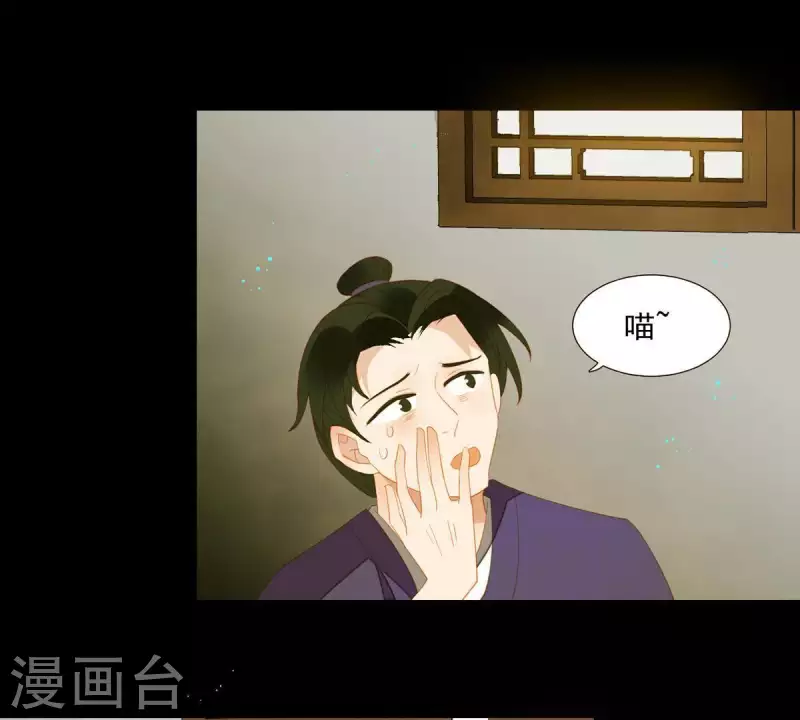 第82话 你好好想想吧 第21页