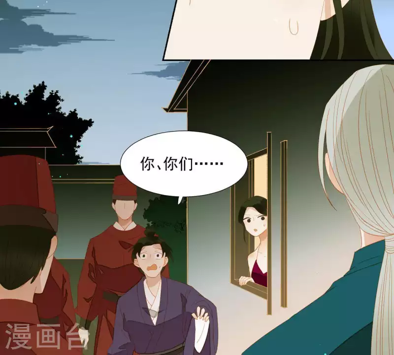 第82话 你好好想想吧 第30页