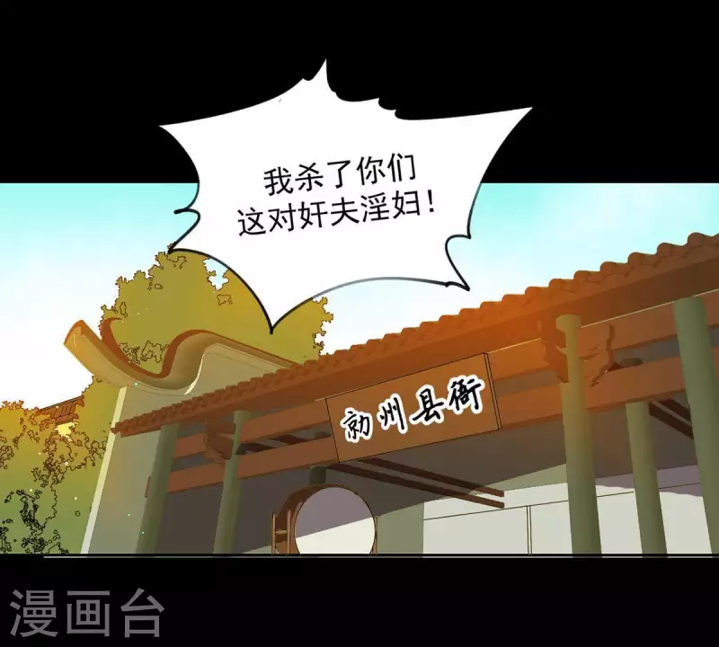 第82话 你好好想想吧 第32页