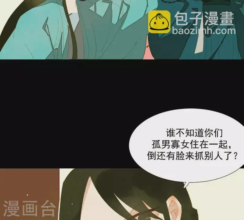 第82话 你好好想想吧 第39页