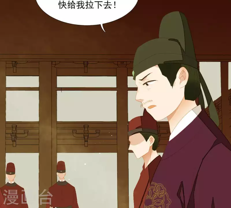第82话 你好好想想吧 第43页
