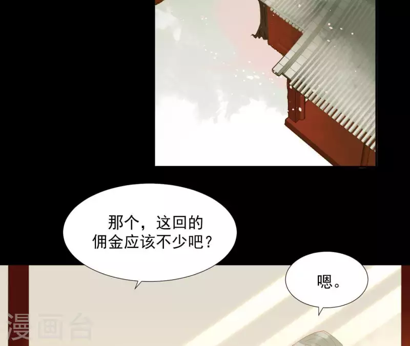 第83话 给我也整一套 第2页
