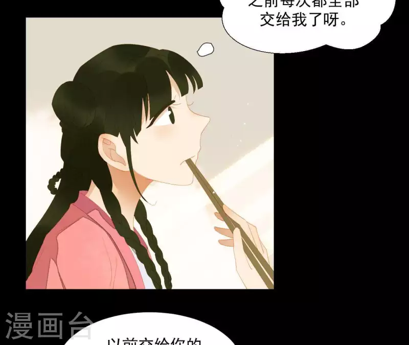 第83话 给我也整一套 第4页
