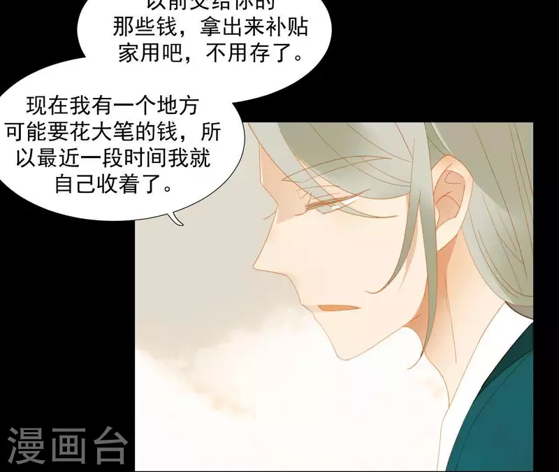 第83话 给我也整一套 第5页