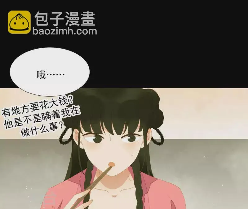 第83话 给我也整一套 第6页