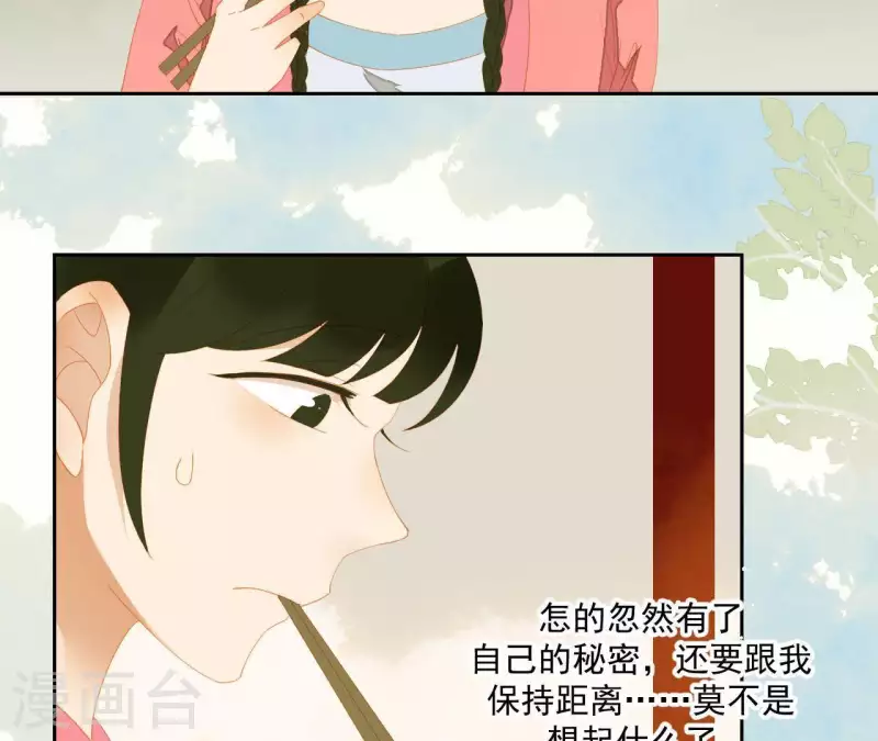 第83话 给我也整一套 第7页