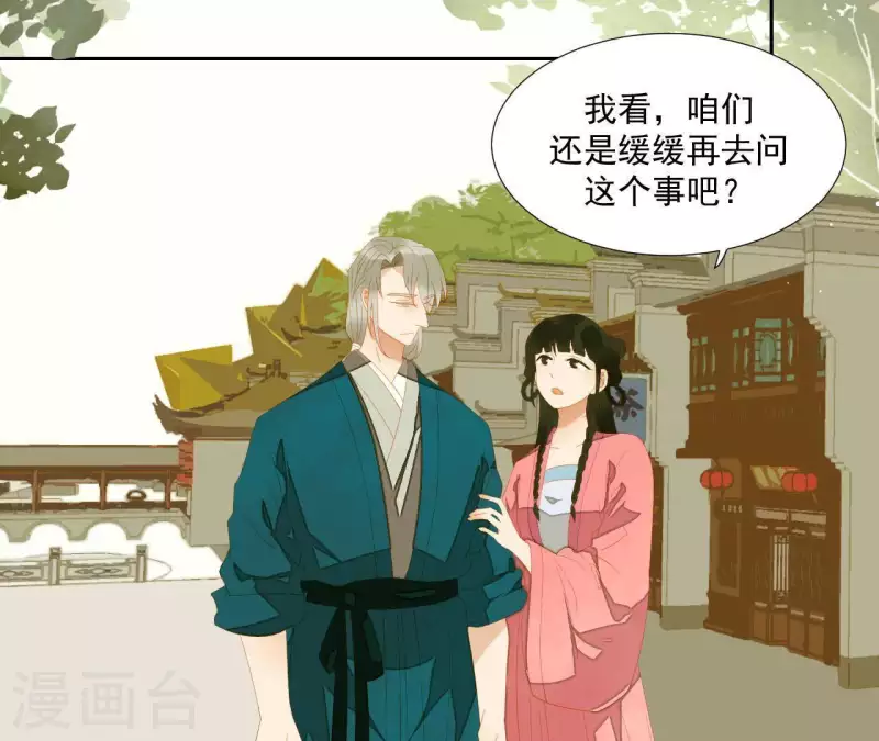 第83话 给我也整一套 第9页
