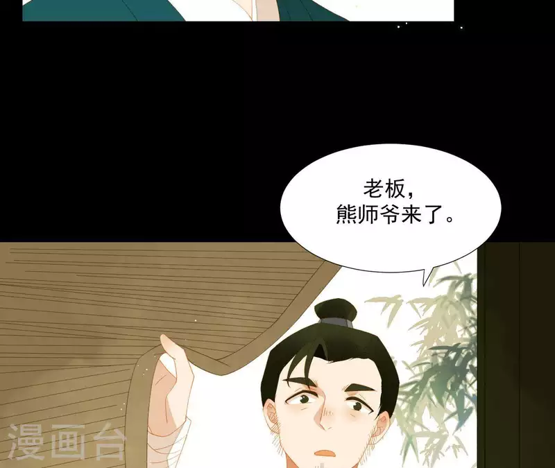 第83话 给我也整一套 第12页