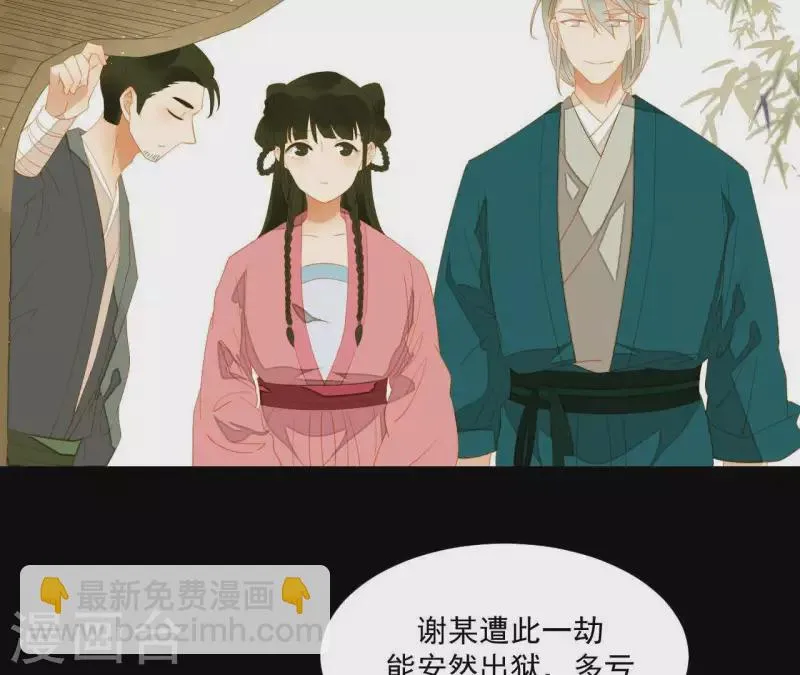 第83话 给我也整一套 第16页