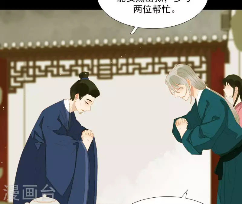 第83话 给我也整一套 第17页