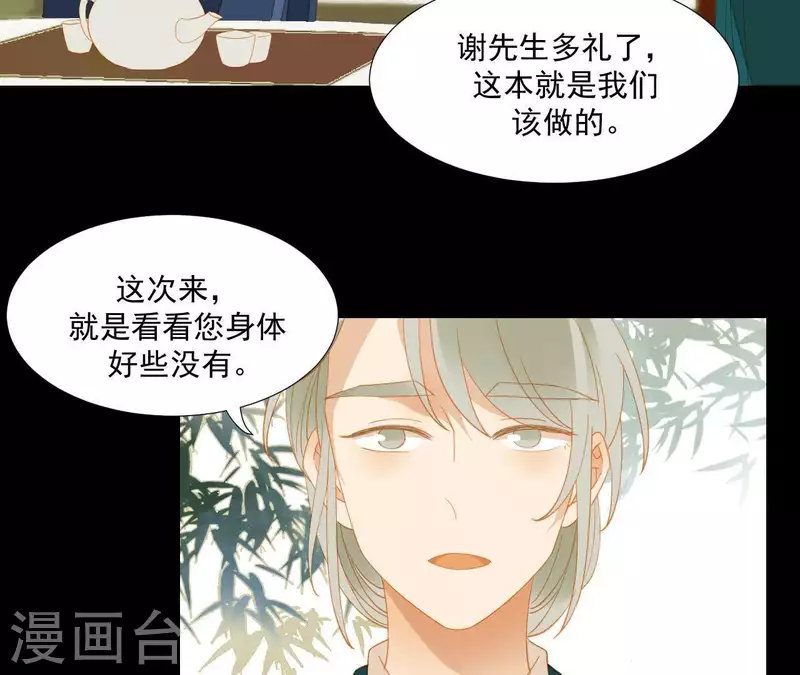 第83话 给我也整一套 第18页