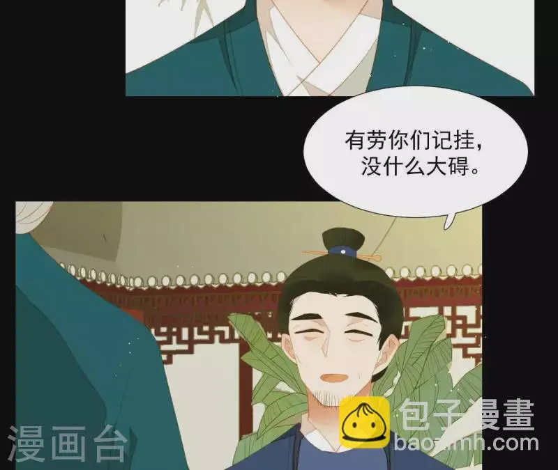 第83话 给我也整一套 第19页