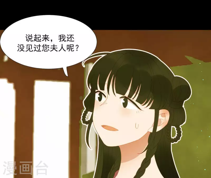 第83话 给我也整一套 第21页