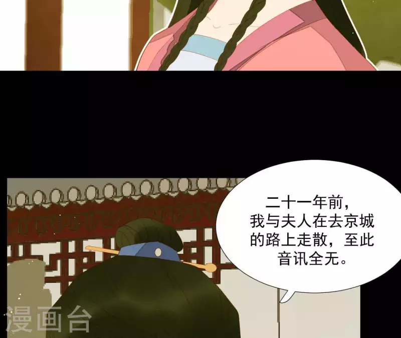 第83话 给我也整一套 第22页