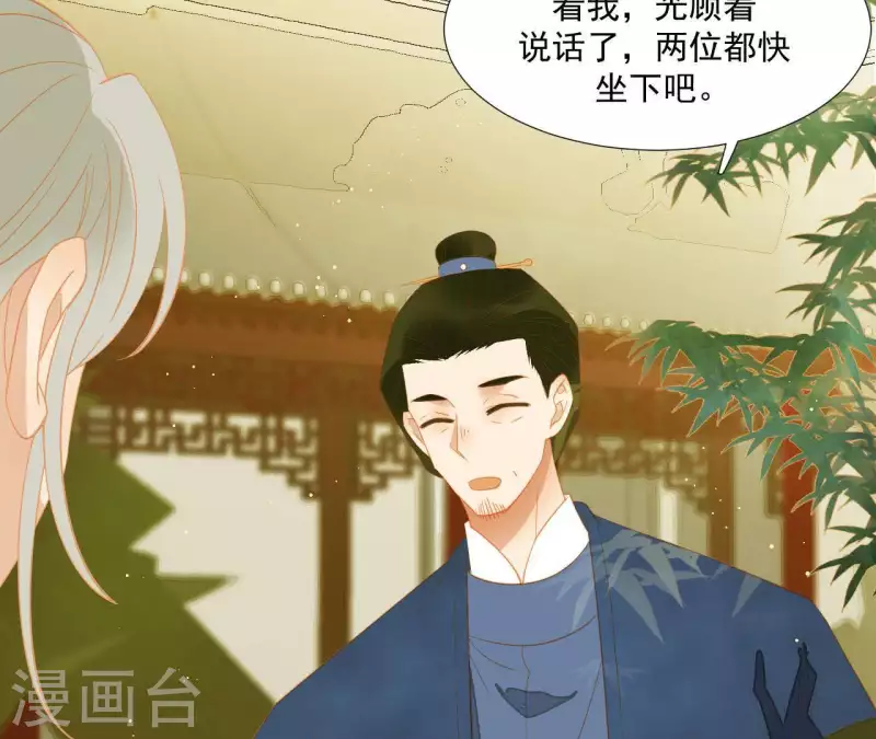 第83话 给我也整一套 第24页