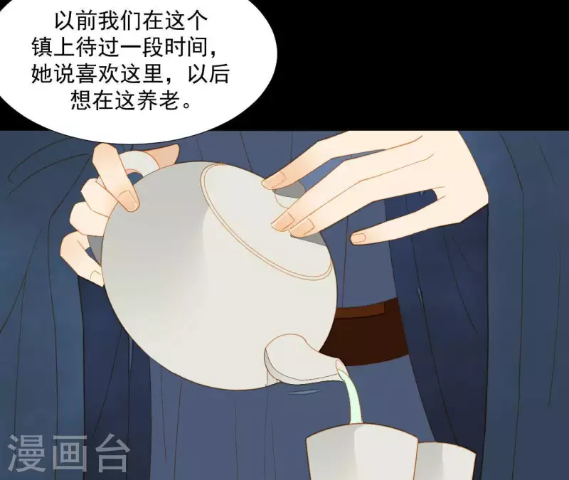 第83话 给我也整一套 第26页