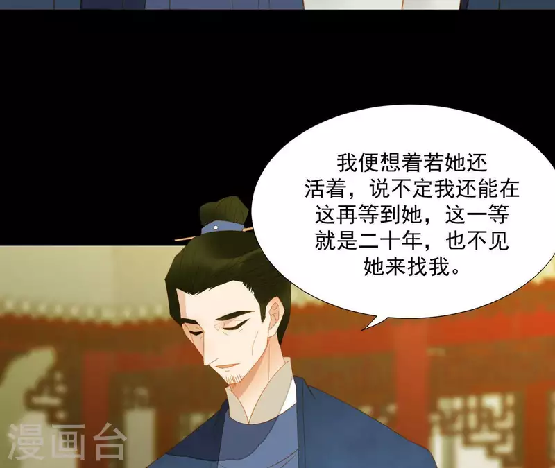 第83话 给我也整一套 第27页