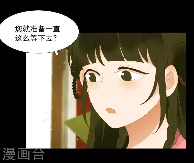 第83话 给我也整一套 第29页
