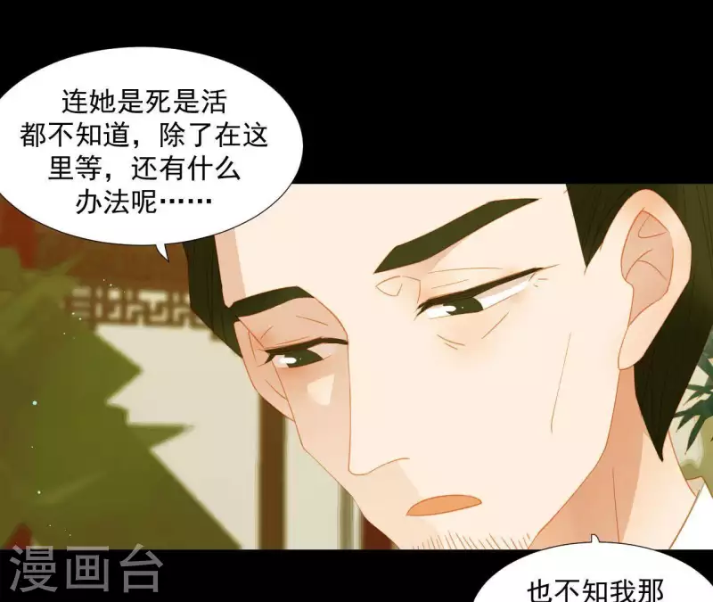 第83话 给我也整一套 第30页