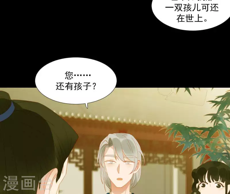 第83话 给我也整一套 第31页