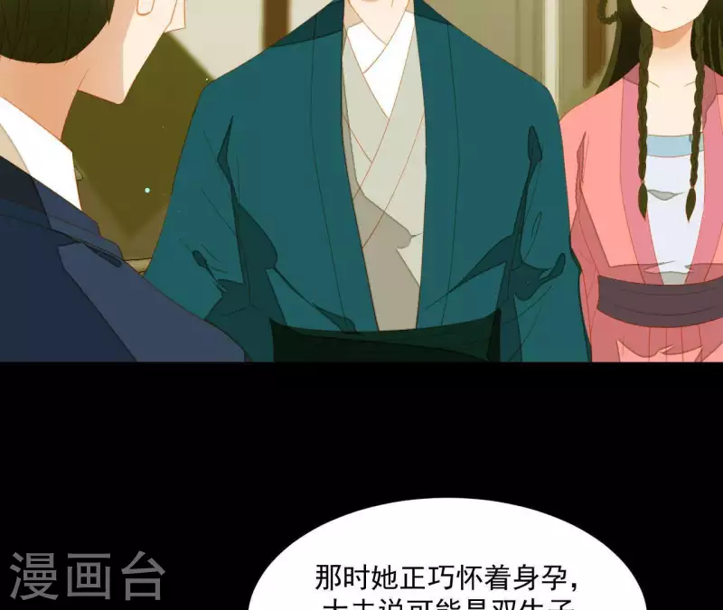 第83话 给我也整一套 第32页