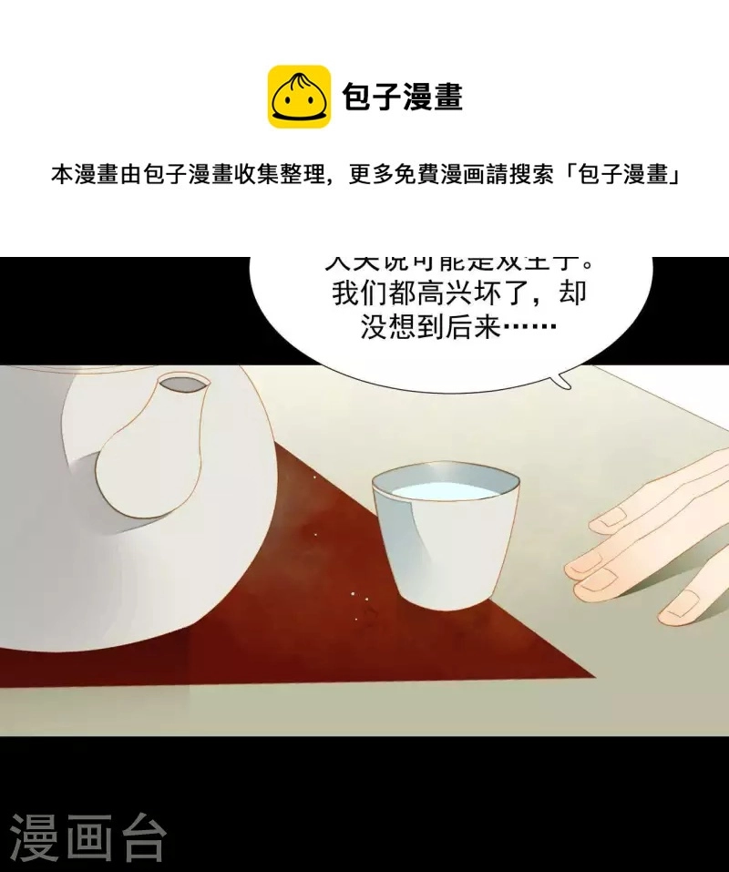 第83话 给我也整一套 第33页