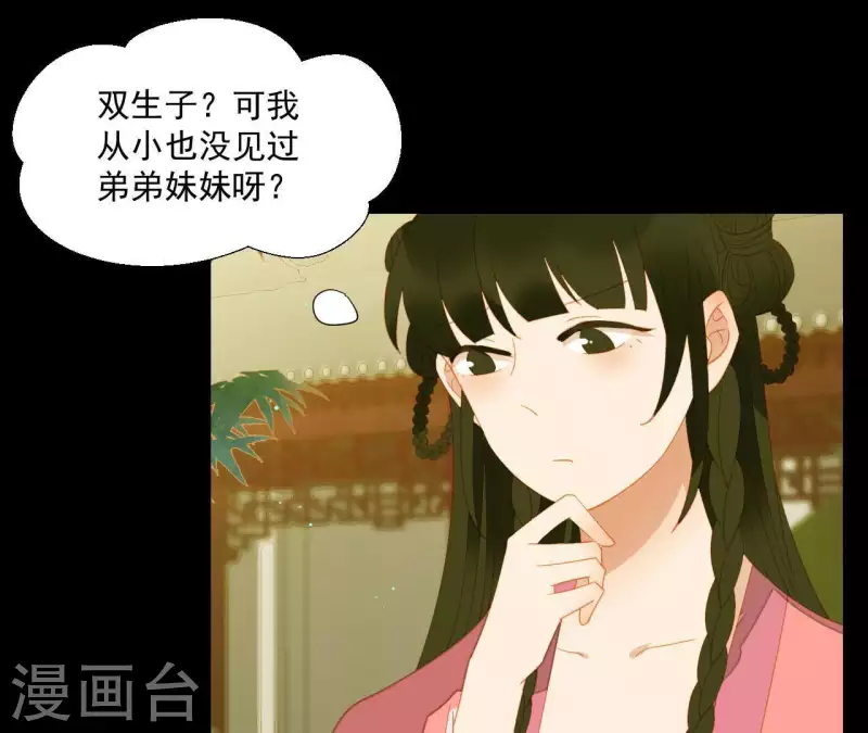 第83话 给我也整一套 第34页