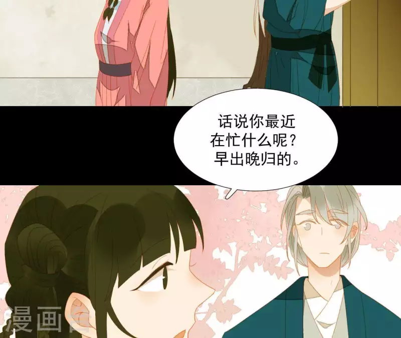 第83话 给我也整一套 第38页
