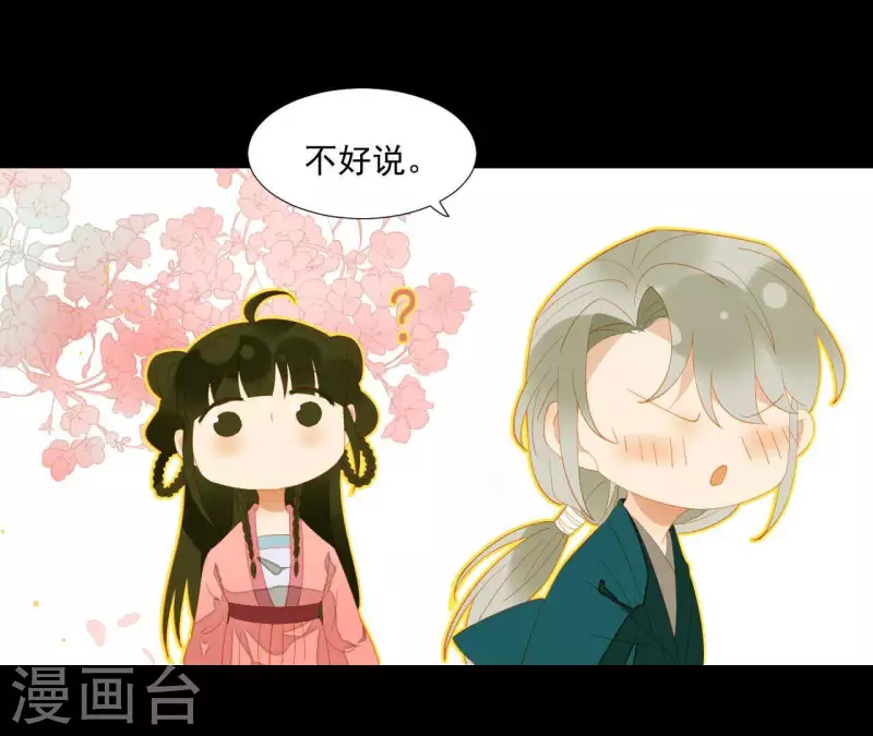 第83话 给我也整一套 第40页