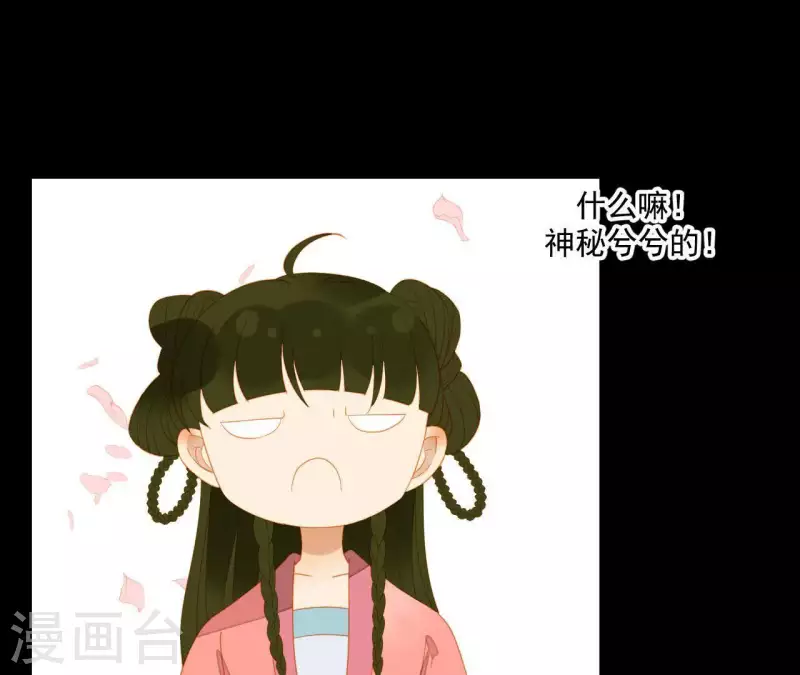 第83话 给我也整一套 第41页