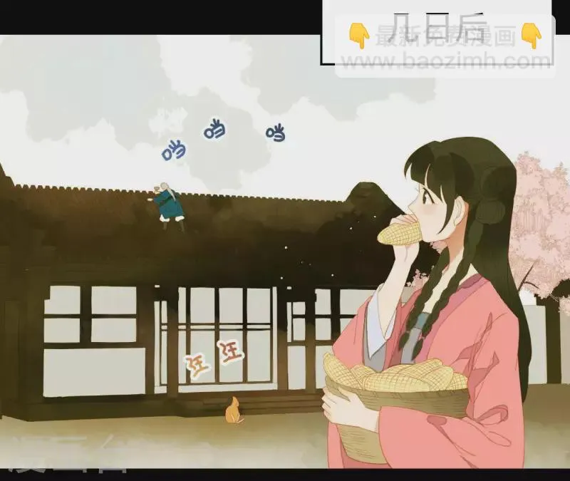 第83话 给我也整一套 第43页